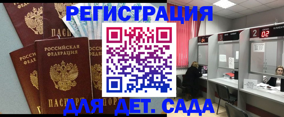 прописка регистрация в Кольчугино