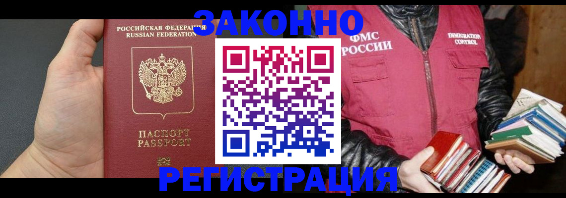временная регистрация собственник в Кольчугино