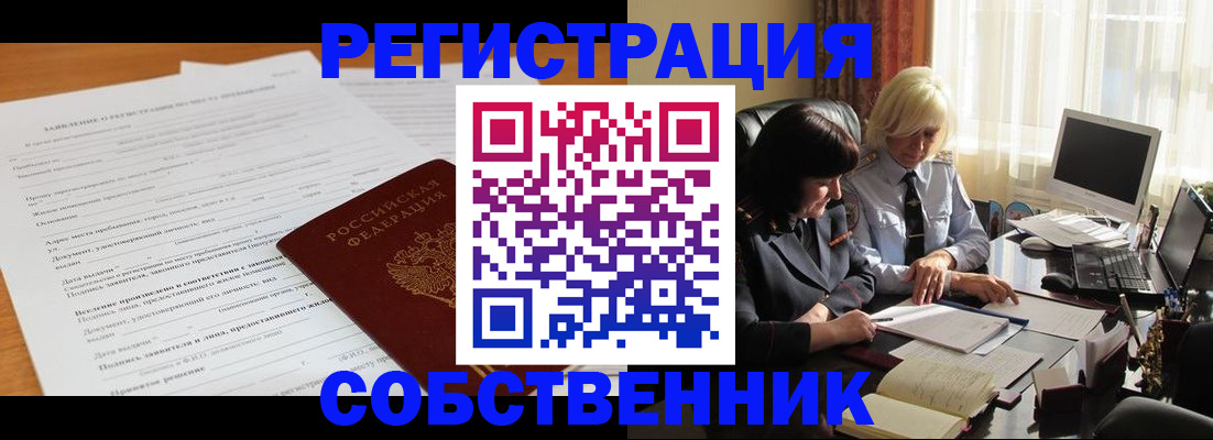 прописка для кредита в Кольчугино