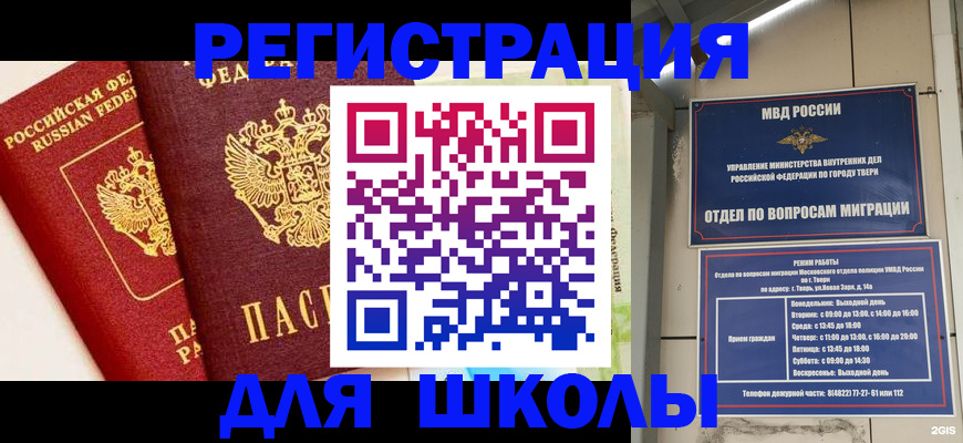 прописка для кредита в Кольчугино