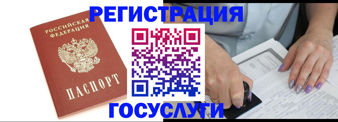 прописка в квартире в Кольчугино