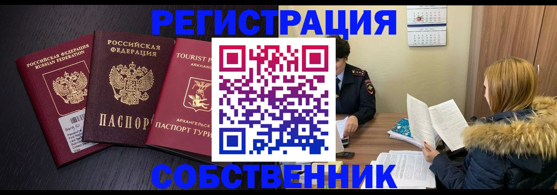 регистрация для школы в Кольчугино