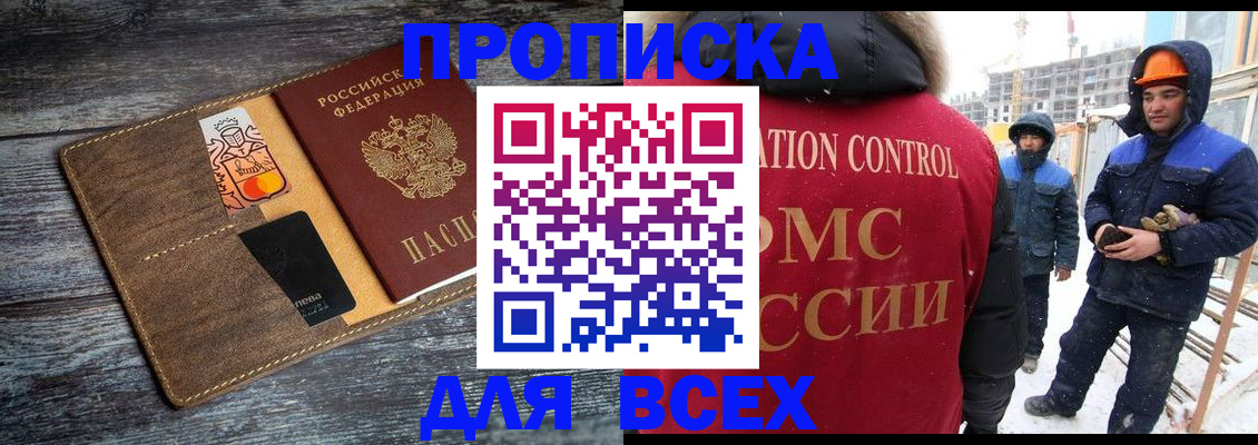 прописка от собственника в Кольчугино