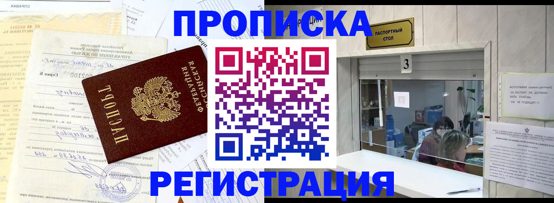 временная регистрация собственник в Кольчугино